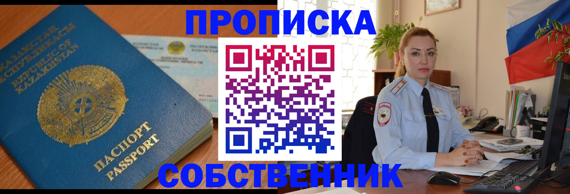 временная регистрация надежно в Обояни