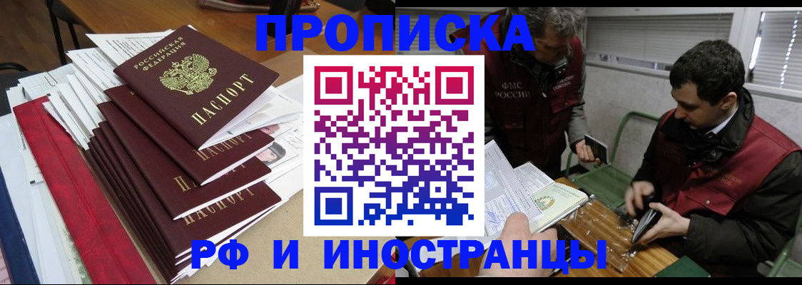 прописка 2025 в Обояни